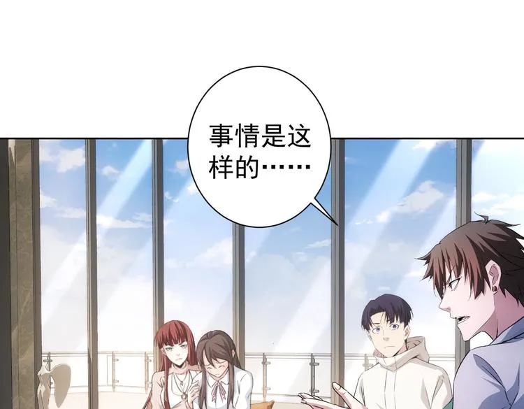 第108话 千金上门 第52页