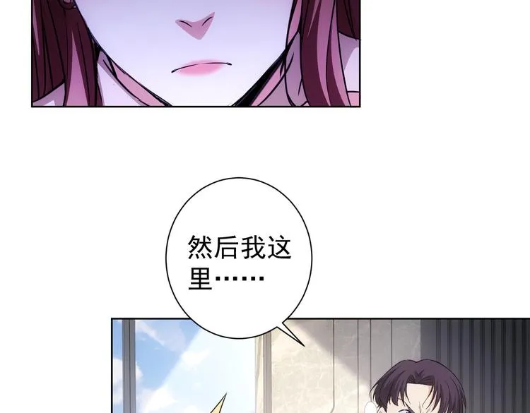 第108话 千金上门 第54页