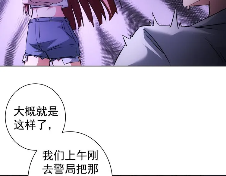 第108话 千金上门 第58页