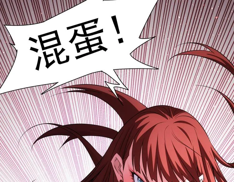 第108话 千金上门 第61页
