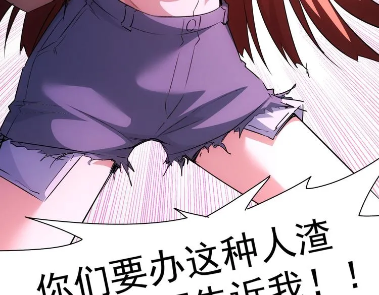 第108话 千金上门 第63页