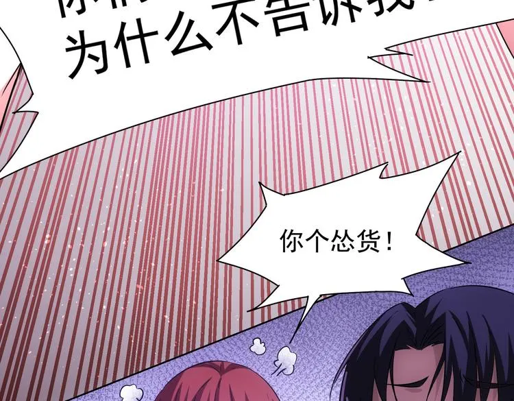 第108话 千金上门 第64页