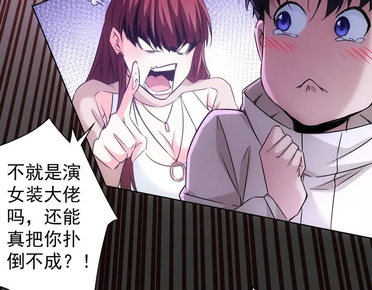 第108话 千金上门 第65页
