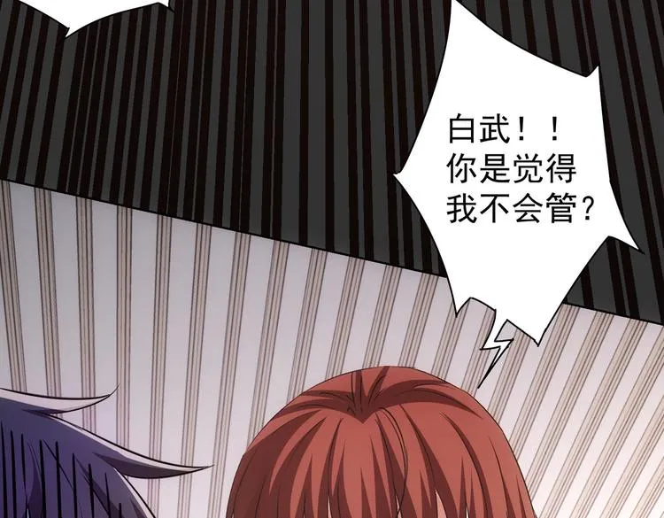 第108话 千金上门 第66页
