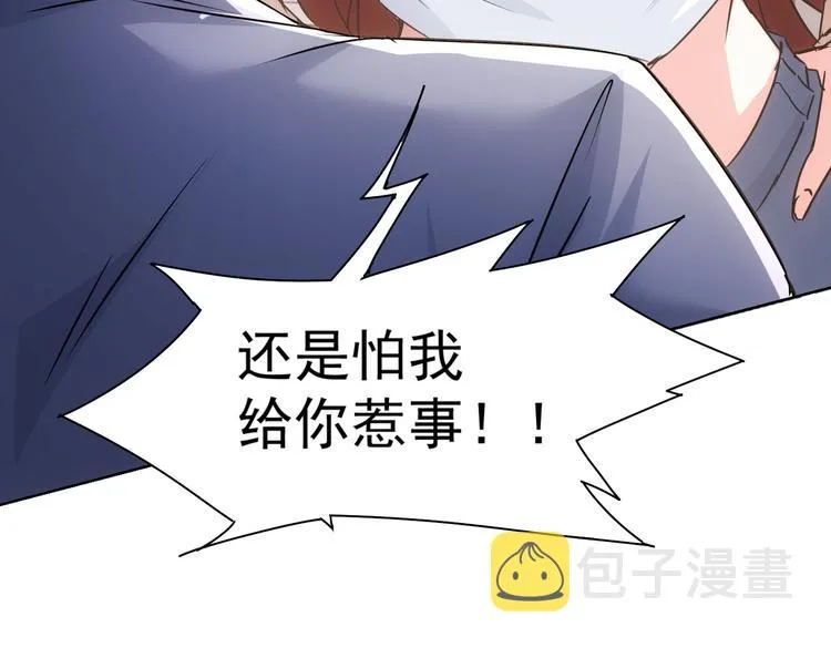 第108话 千金上门 第68页