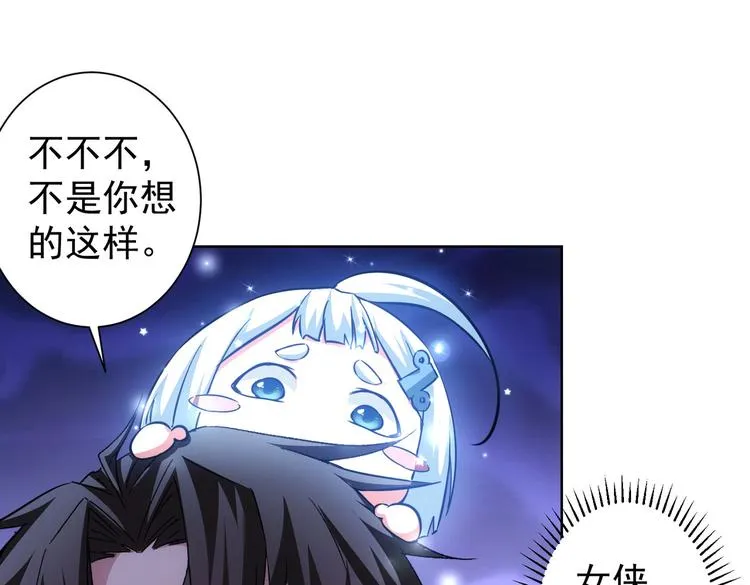 第108话 千金上门 第70页