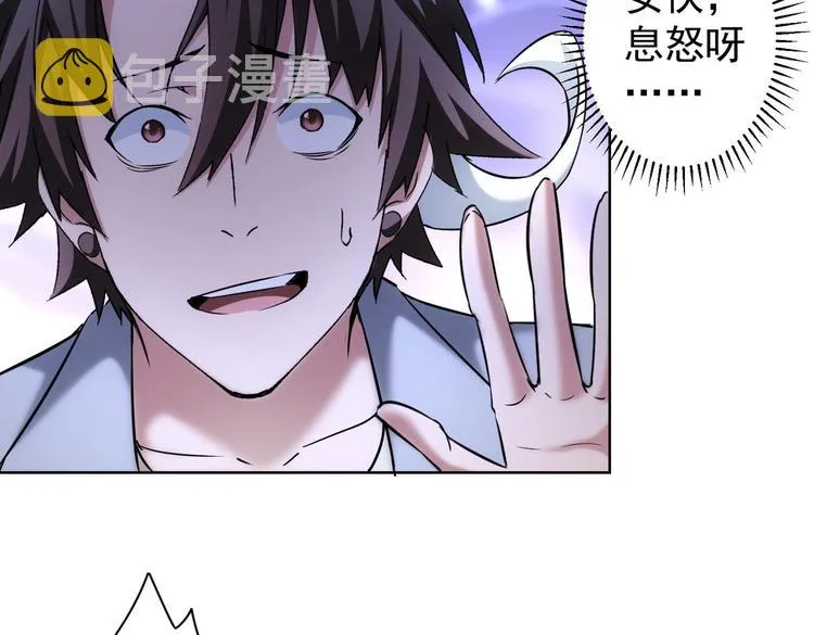 第108话 千金上门 第71页