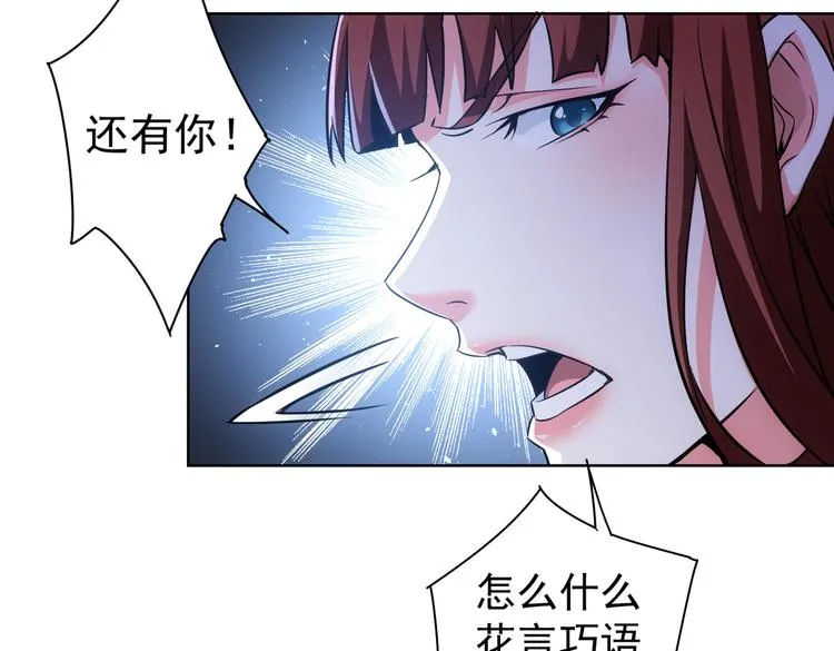 第108话 千金上门 第72页