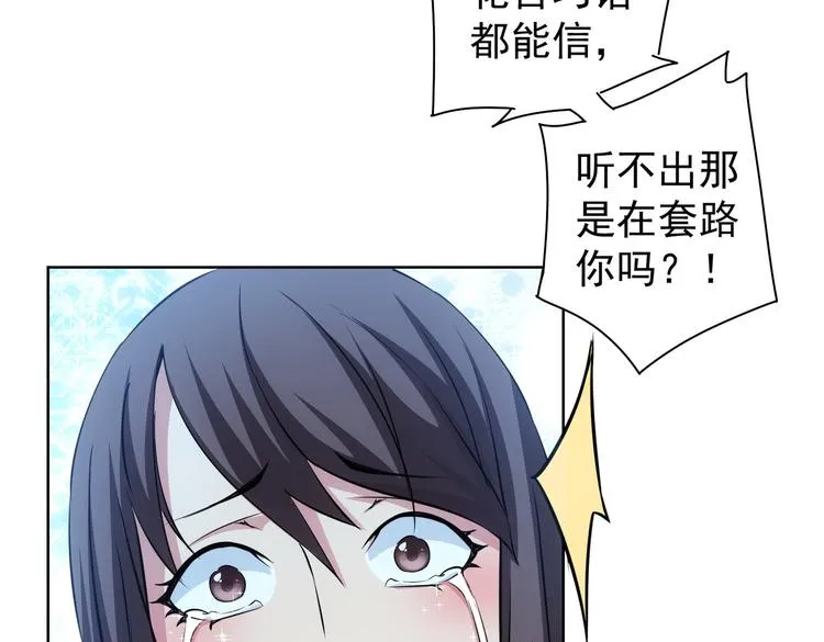 第108话 千金上门 第73页