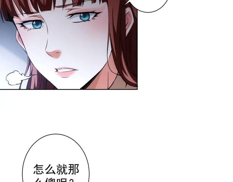 第108话 千金上门 第75页