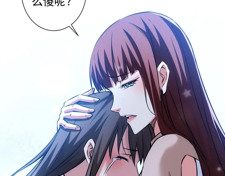 第108话 千金上门 第76页