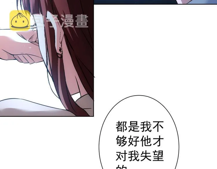 第108话 千金上门 第79页