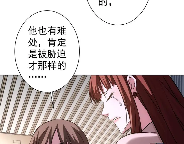 第108话 千金上门 第80页