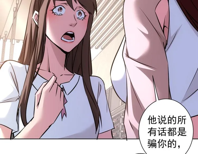 第108话 千金上门 第81页