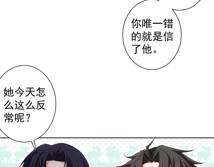 第108话 千金上门 第82页