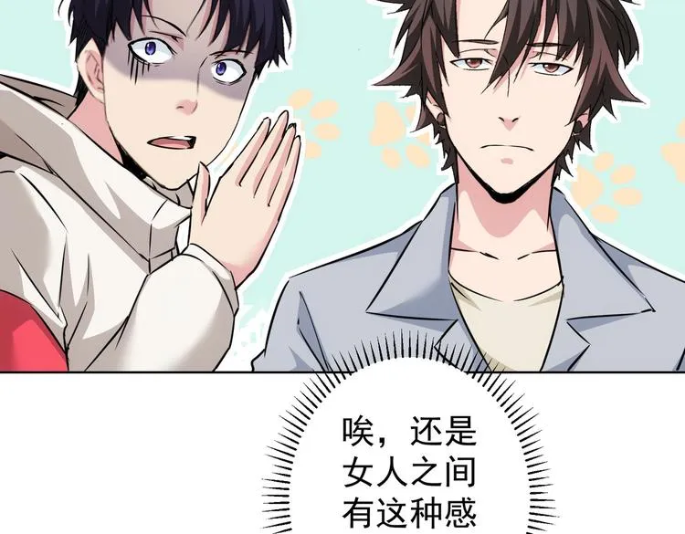 第108话 千金上门 第83页