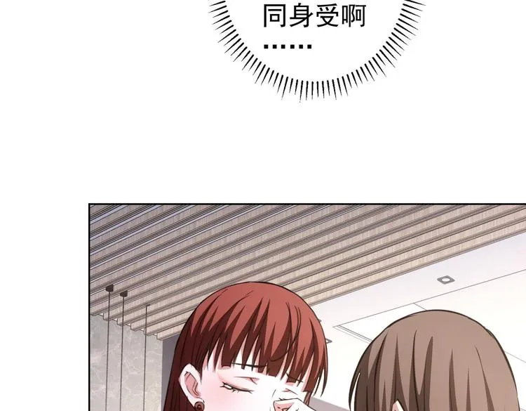 第108话 千金上门 第84页