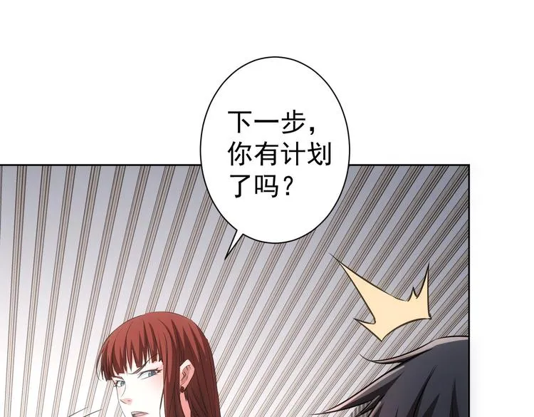 第108话 千金上门 第87页