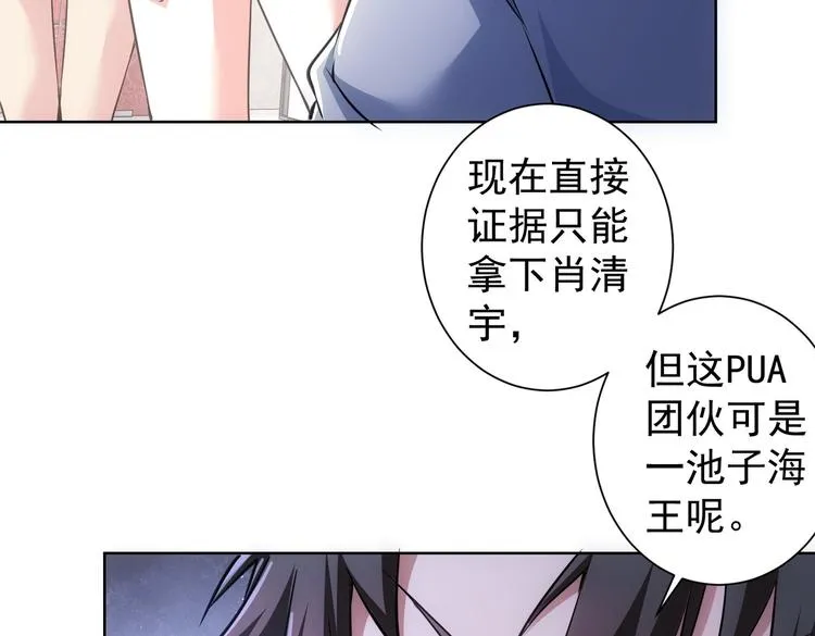 第108话 千金上门 第89页