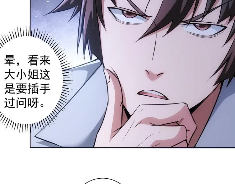 第108话 千金上门 第90页