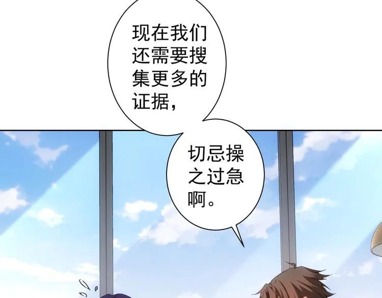 第108话 千金上门 第91页