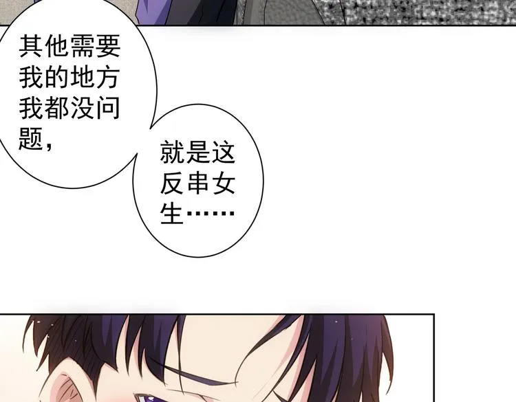 第108话 千金上门 第93页