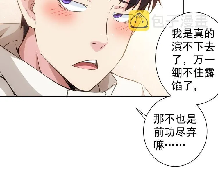 第108话 千金上门 第94页