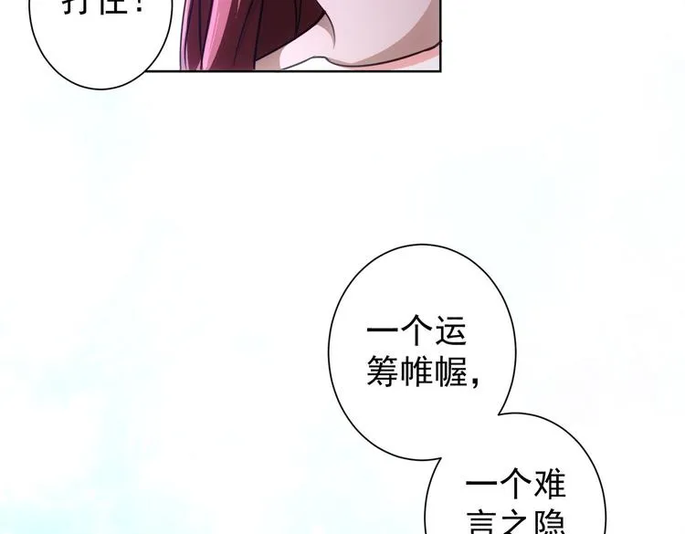 第108话 千金上门 第96页