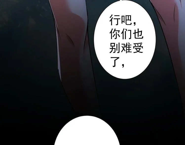 第108话 千金上门 第100页
