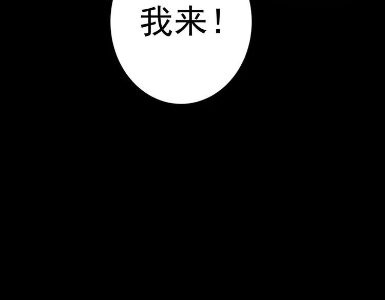 第108话 千金上门 第101页
