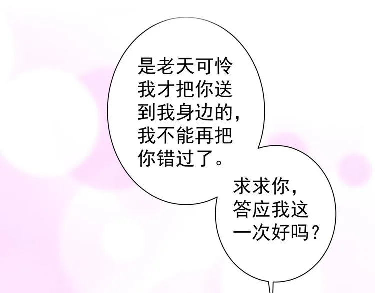 第108话 千金上门 第104页