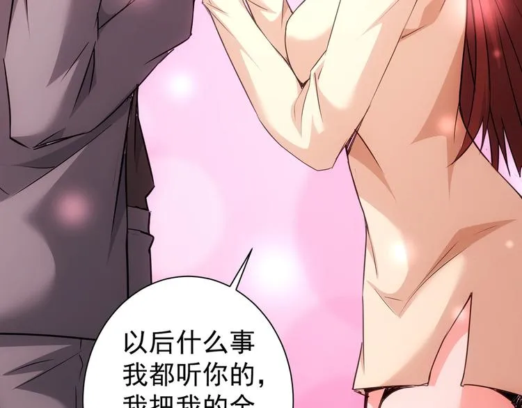 第108话 千金上门 第106页