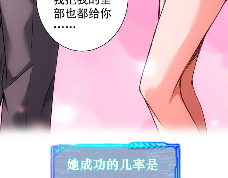 第108话 千金上门 第107页