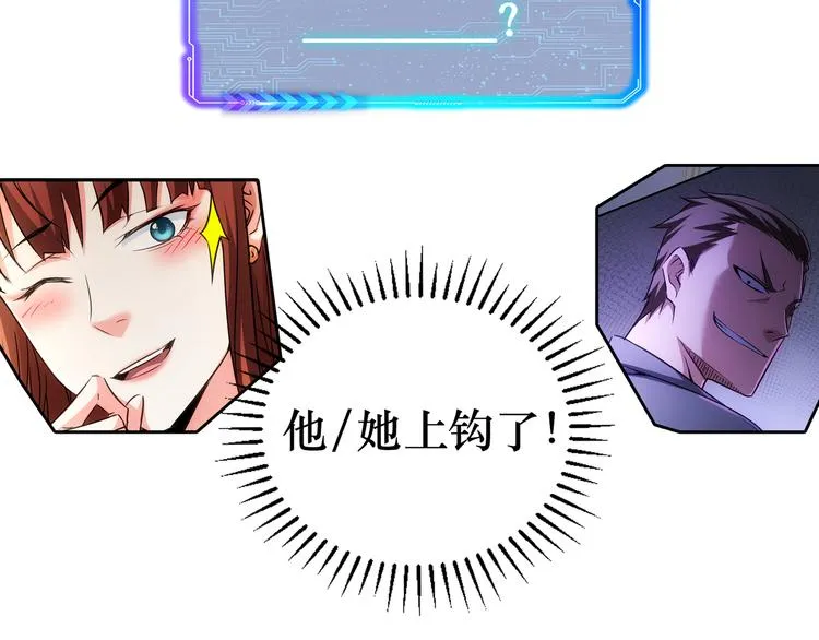 第108话 千金上门 第108页