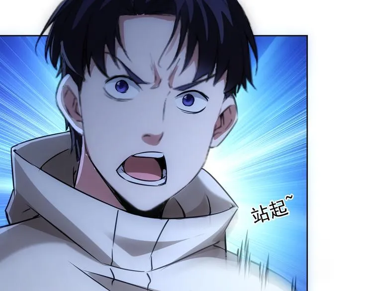 第109话 替身白月光 第6页