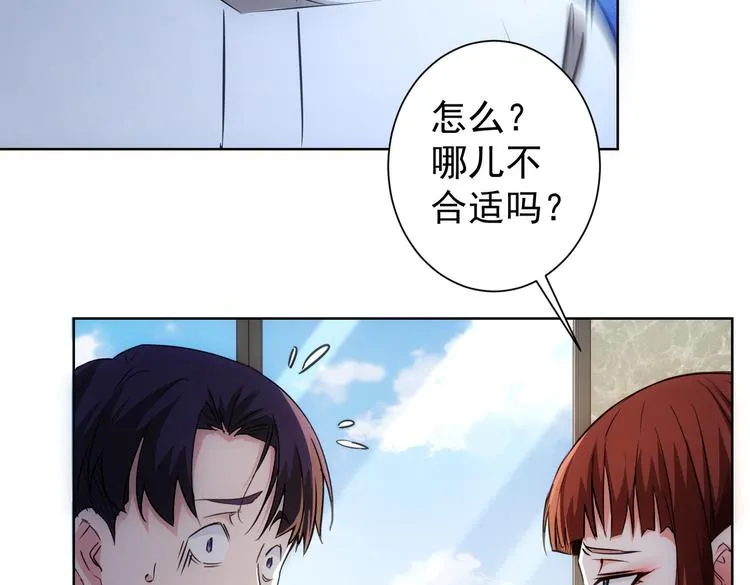 第109话 替身白月光 第7页