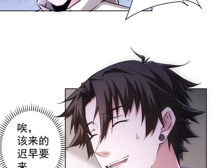 第109话 替身白月光 第10页