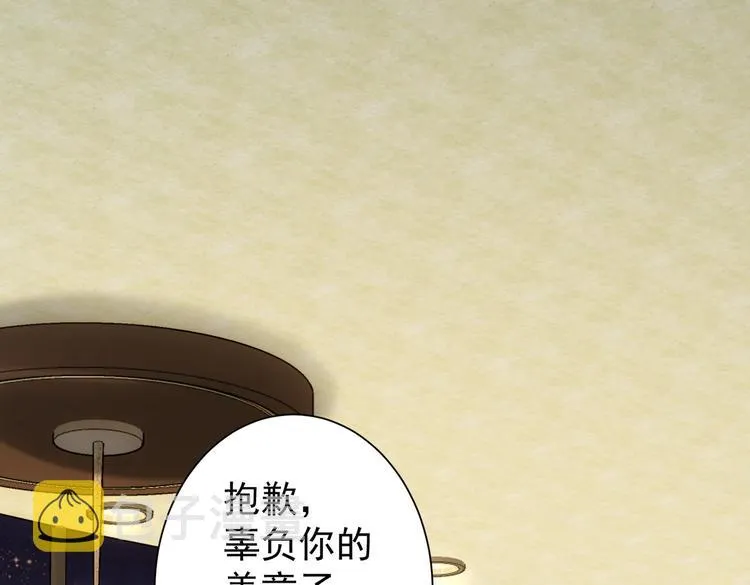 第109话 替身白月光 第18页