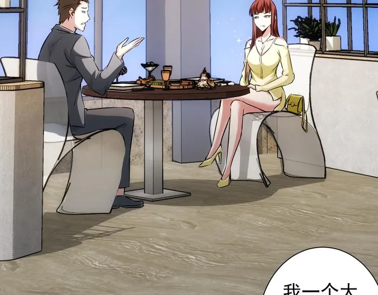 第109话 替身白月光 第20页