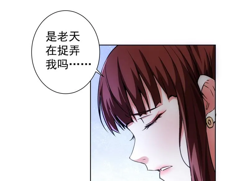 第109话 替身白月光 第26页