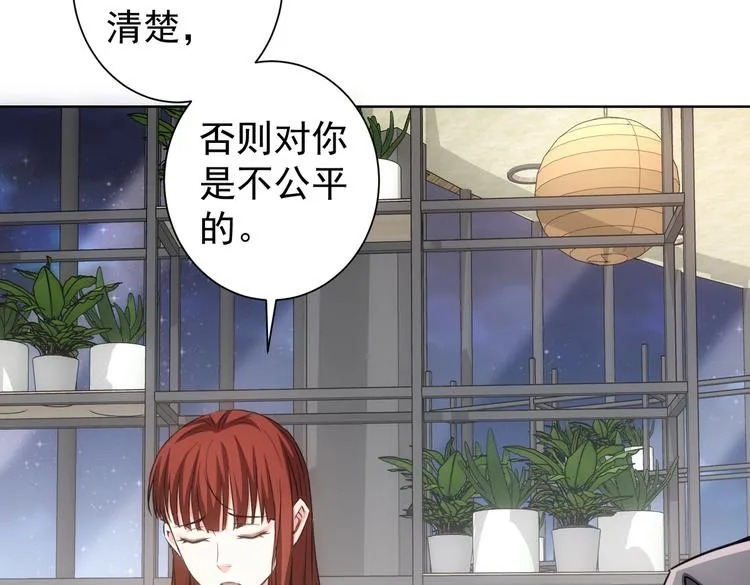 第109话 替身白月光 第32页