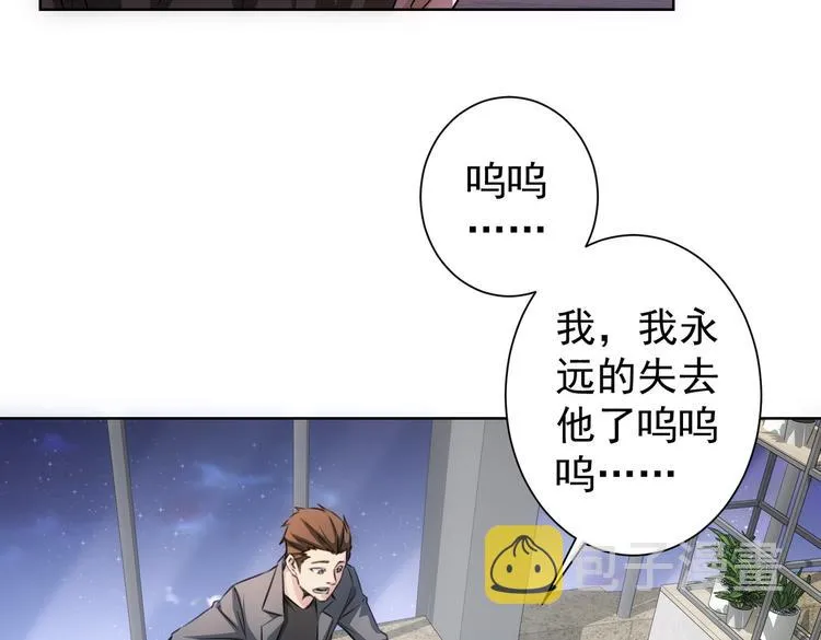 第109话 替身白月光 第45页