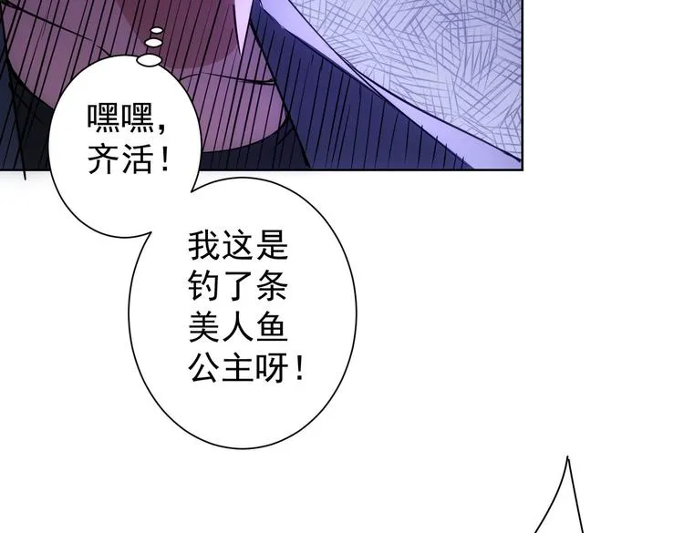 第109话 替身白月光 第60页