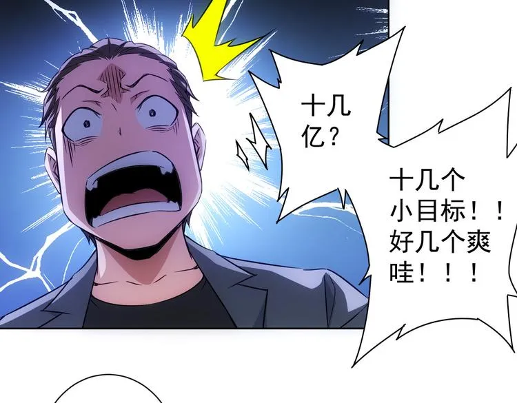 第109话 替身白月光 第70页