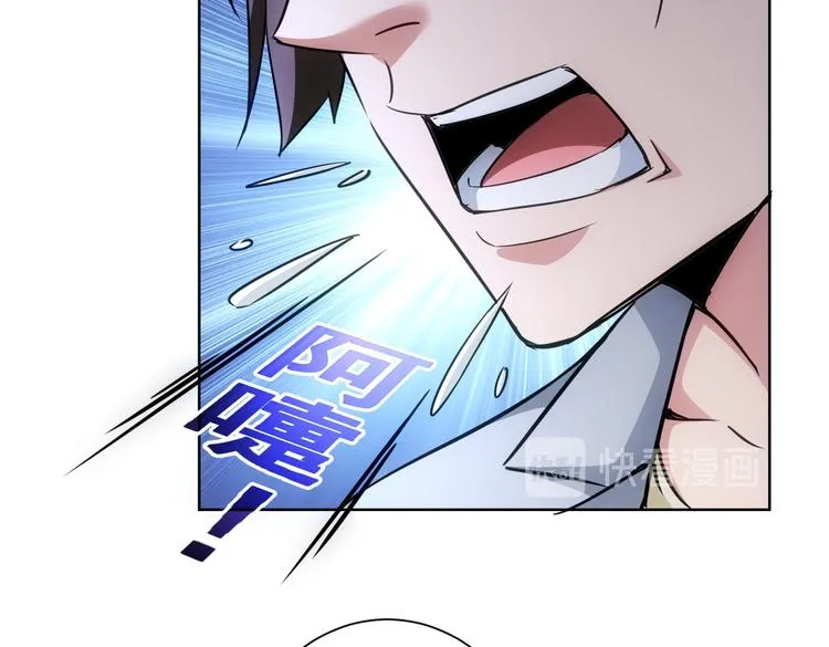 第109话 替身白月光 第88页