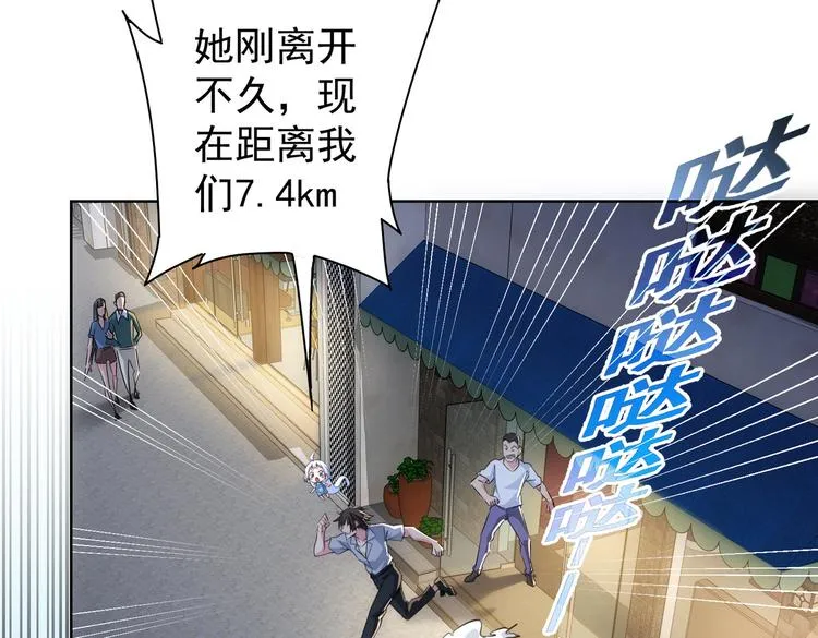 第109话 替身白月光 第94页