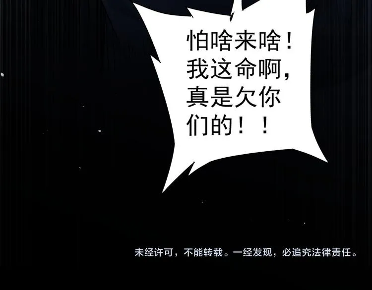 第109话 替身白月光 第98页