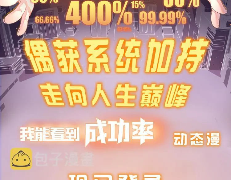 第109话 替身白月光 第101页