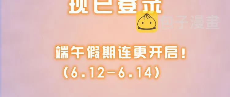 第109话 替身白月光 第102页