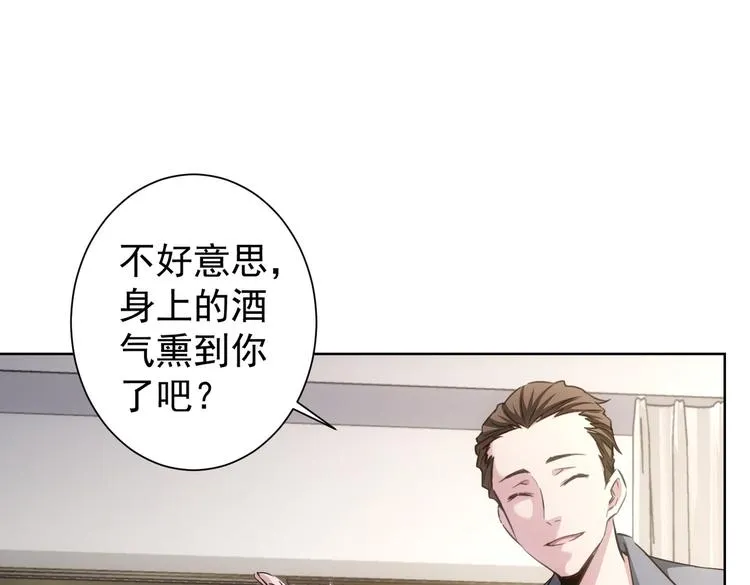 第107话 海王攻略 第5页